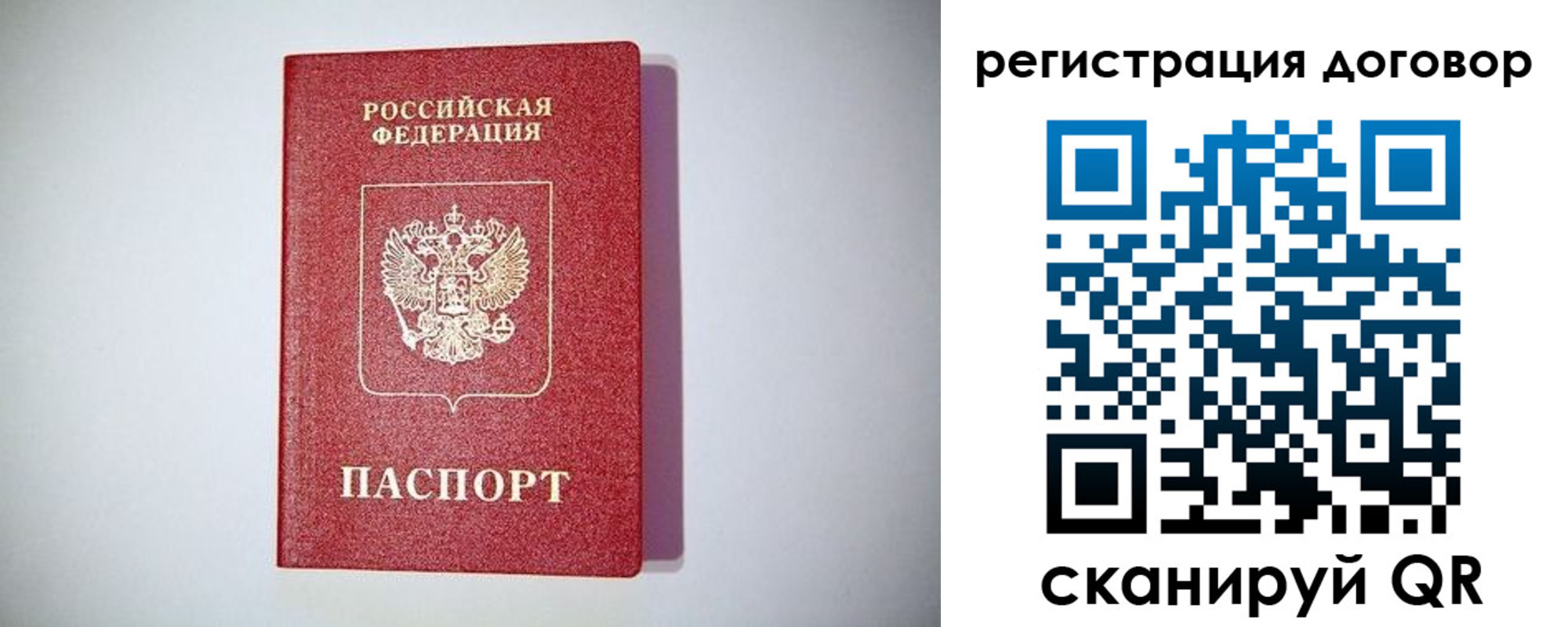 временная регистрация недорого в Сортавале