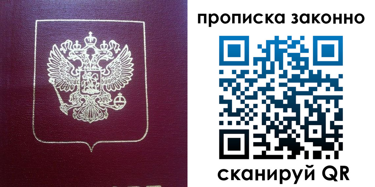 прописка от собственника в Сортавале