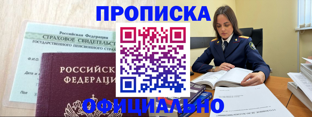 временная регистрация купить в Сортавале