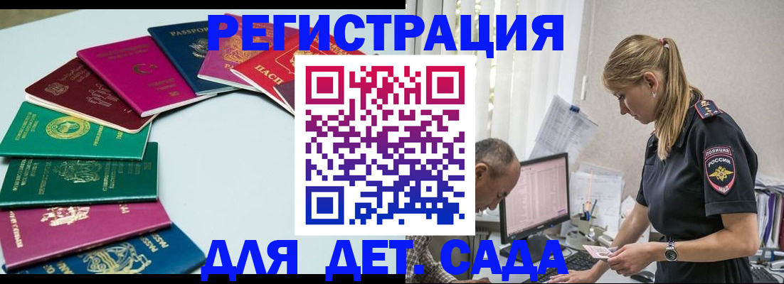 прописка 2025 в Сортавале