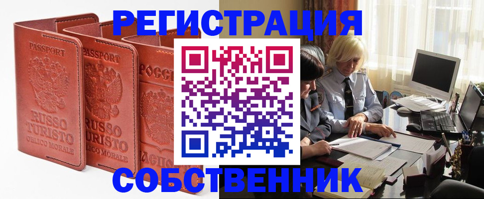 прописка штамп в Сортавале