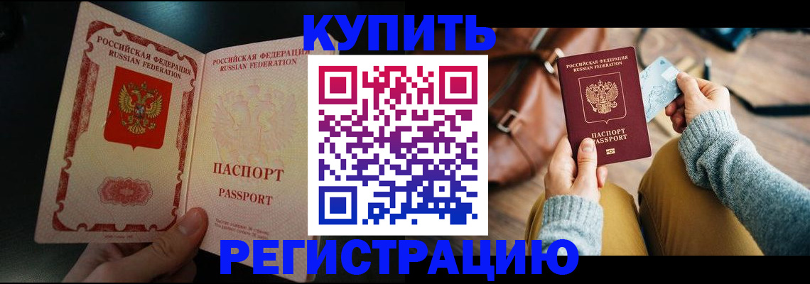 временная регистрация в квартире в Сортавале