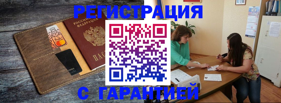 прописка ребенка в Сортавале