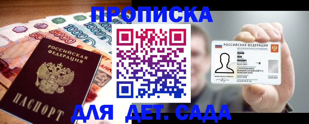 прописка для военкомата в Сортавале