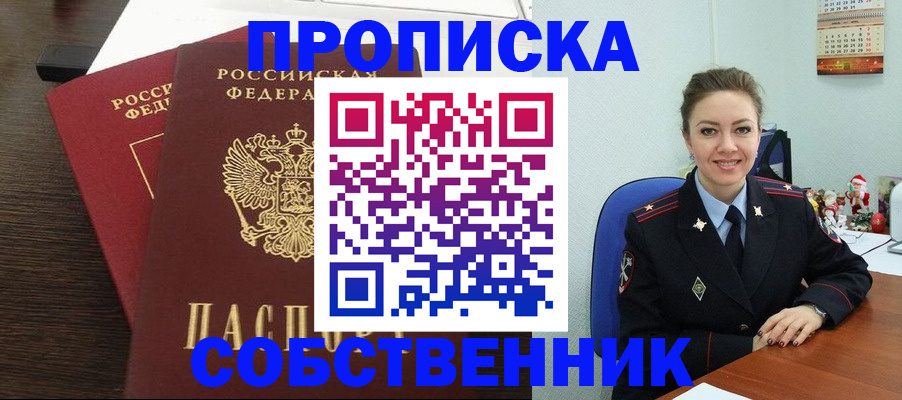 временная регистрация надежно в Сортавале