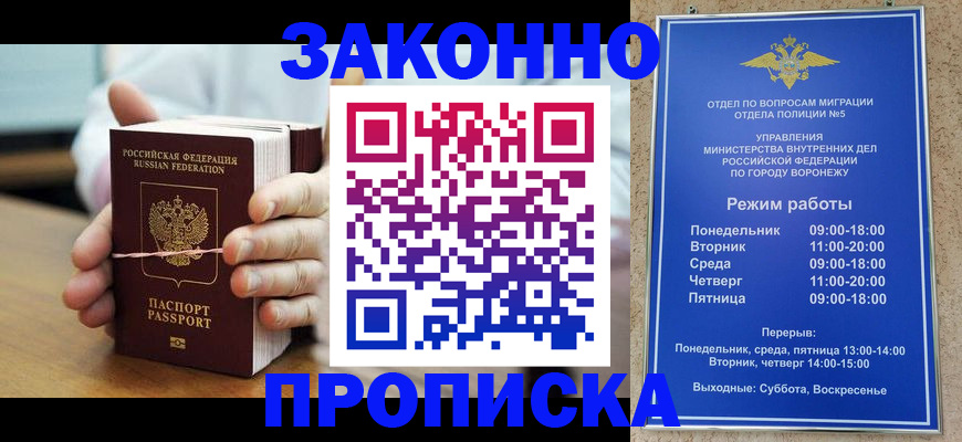 временная регистрация недорого в Сортавале