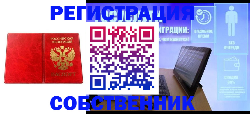 купить прописку в Сортавале