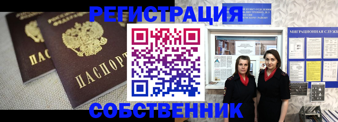 временная регистрация гарантия в Сортавале