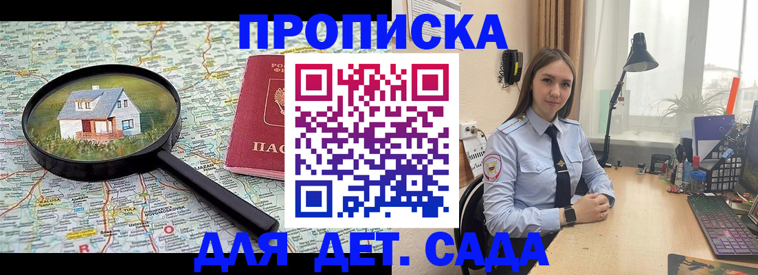 прописка ребенка в Сортавале